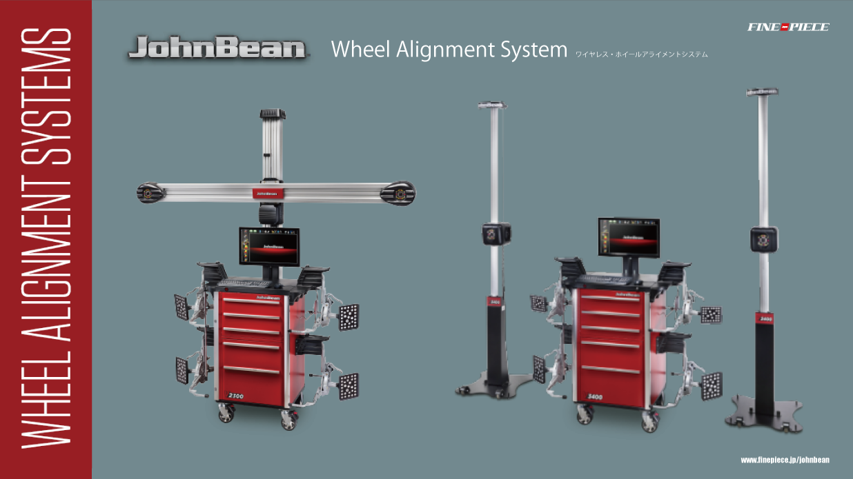 ジョンビーン｜ホイールアライメントテスター「John Bean」｜特定整備, エーミング, キャリブレーション