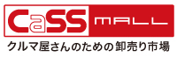 CaSS（Car-business Support Service／キャス）
運営会社：株式会社カービジネス研究所